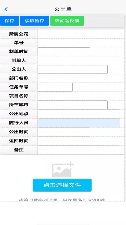 #3. 行动集团 (iOS) Podle: Shanghai action Advertising Co., Ltd