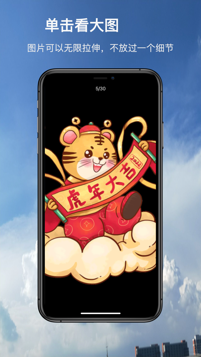 心痒-年轻人欣赏美图必备神器