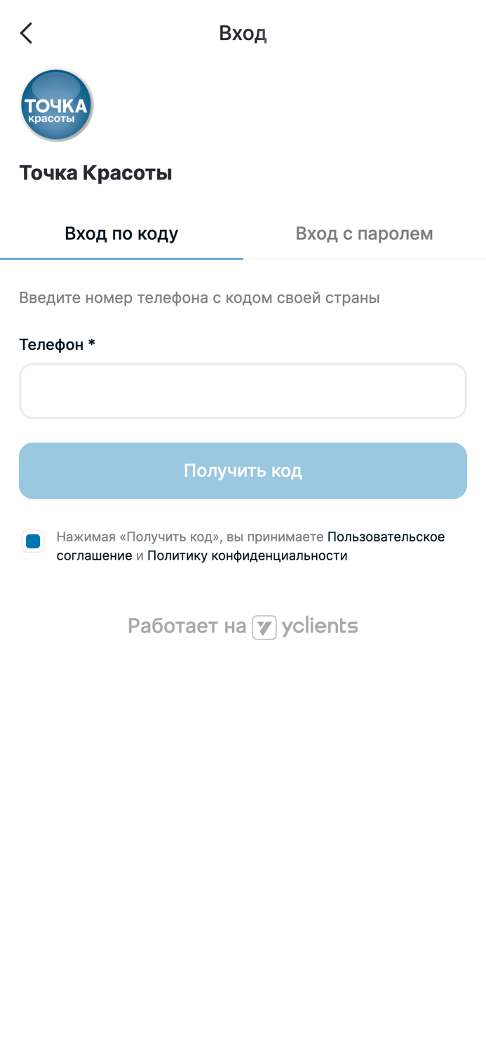 Точка красоты