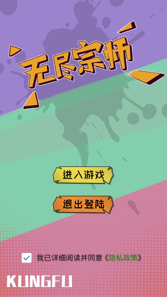 #1. 无尽宗师 (iOS) Podle: 婷婷 裴
