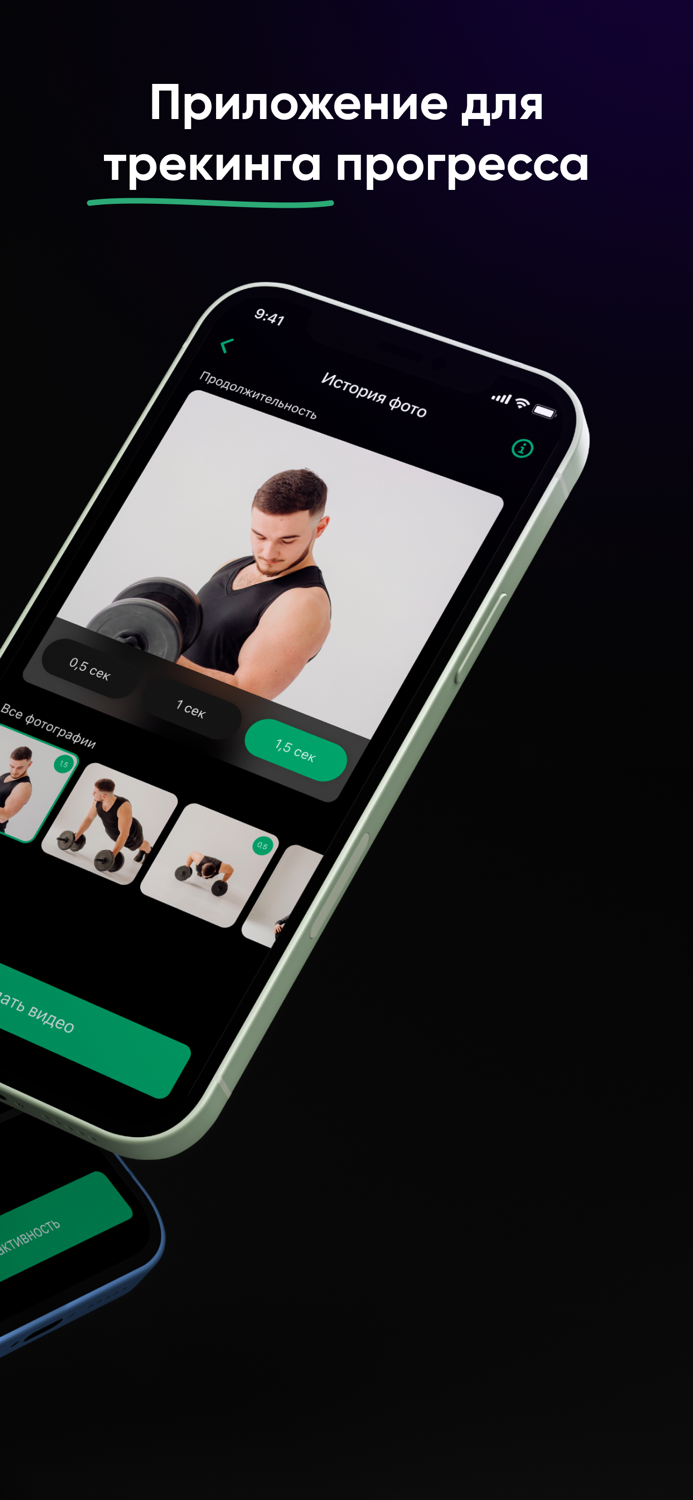 1.01 - Трекер прогресса