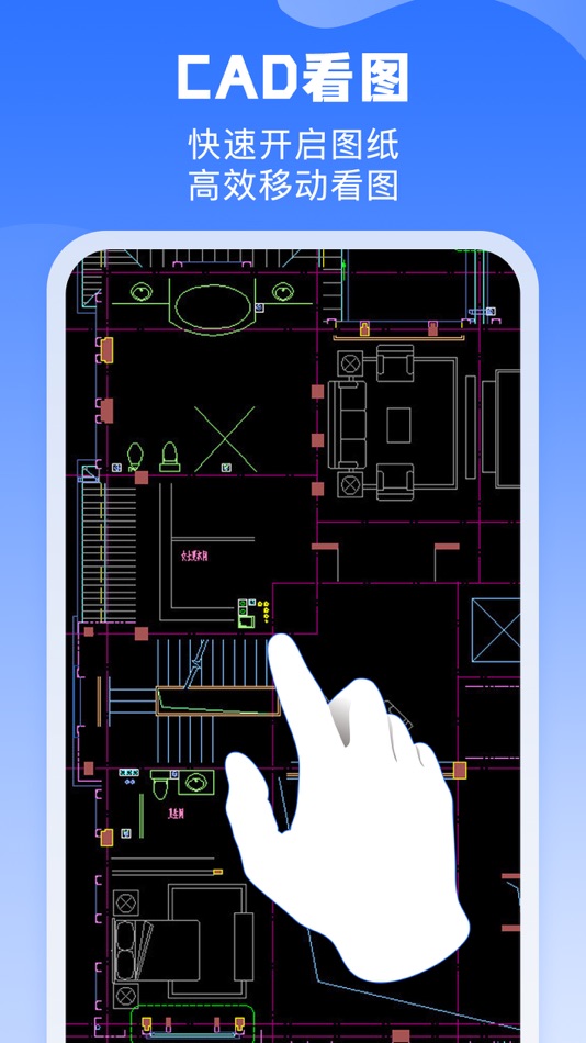 #1. CAD看图专业版-手机快速制图高清看图王 (iOS) 由: 慧萍 董