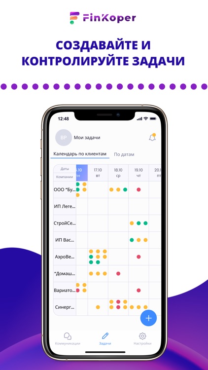 FinKoper CRM для сотрудника