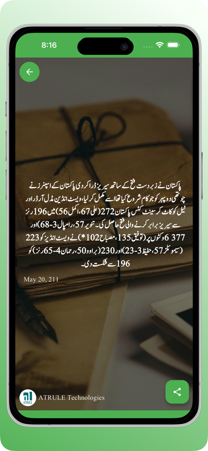 Pakistan History Timeline