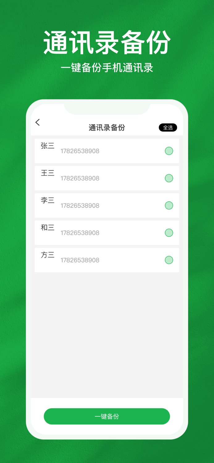 清理管家-手机存储空间整理好管家
