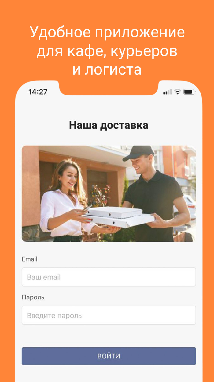 Наша доставка II