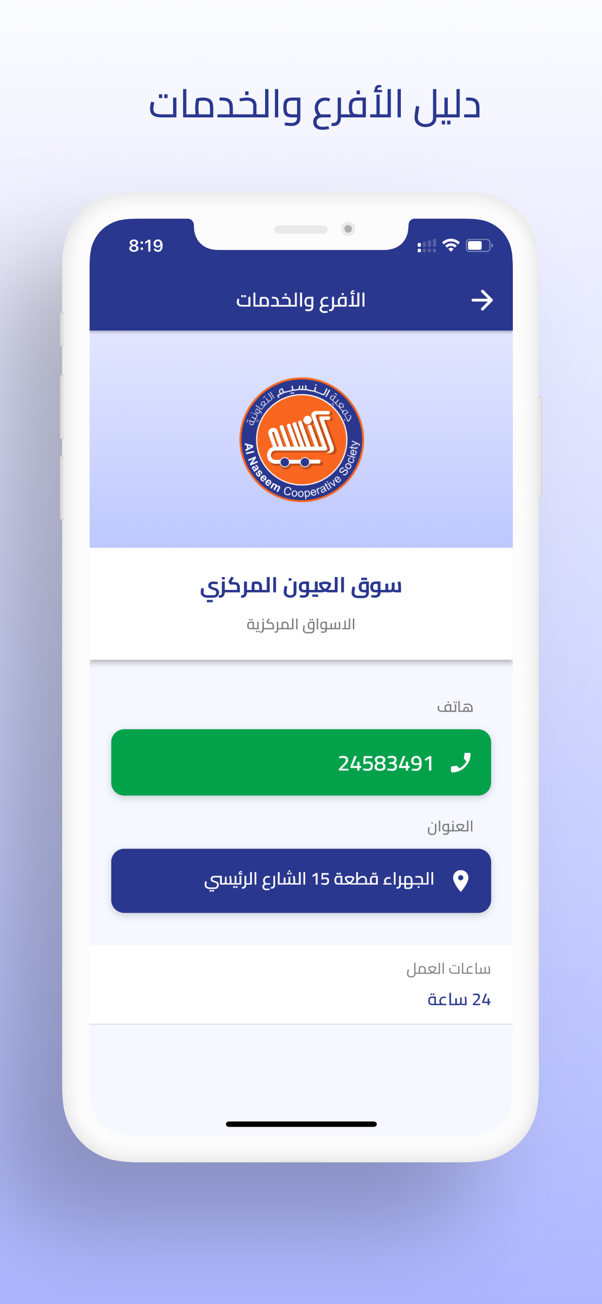 جمعية النسيم التعاونيه