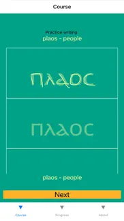 coptic grammar & vocab iphone screenshot 4