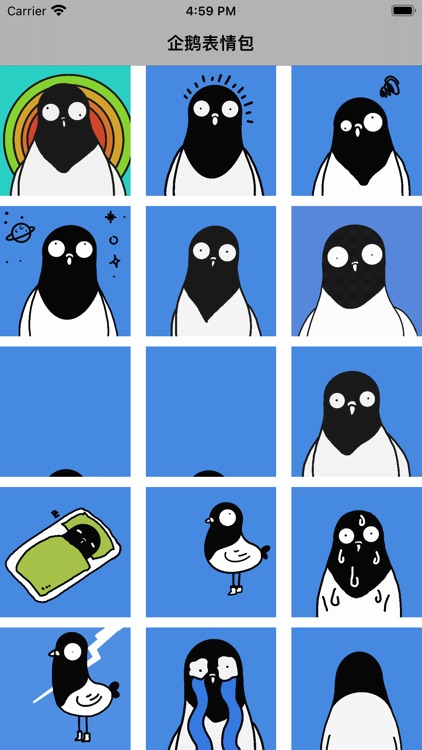 企鹅表情包
