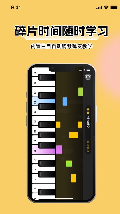 钢琴-钢琴键盘,钢琴练习,钢琴模拟器&钢琴谱,钢琴节拍器 screenshot-3