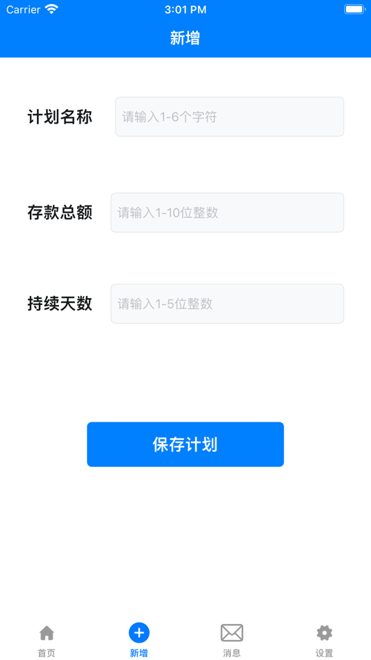 #2. iPush (iOS) 由: 广州市玄武无线科技股份有限公司