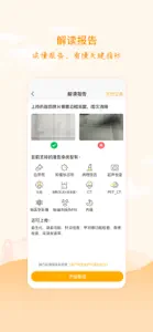 灯塔肿瘤医生 screenshot #2 for iPhone