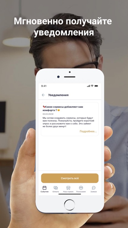 УК Аркада screenshot-4