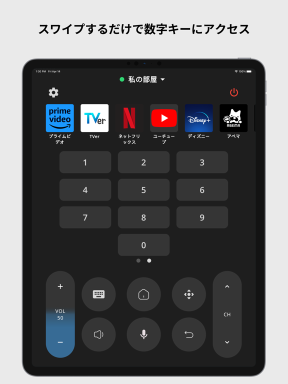 Remote for Android TVのおすすめ画像6