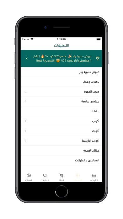 Screenshot 4 of وتر | WTR App