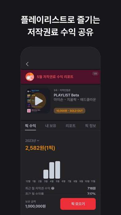 링거스튜디오 Screenshot