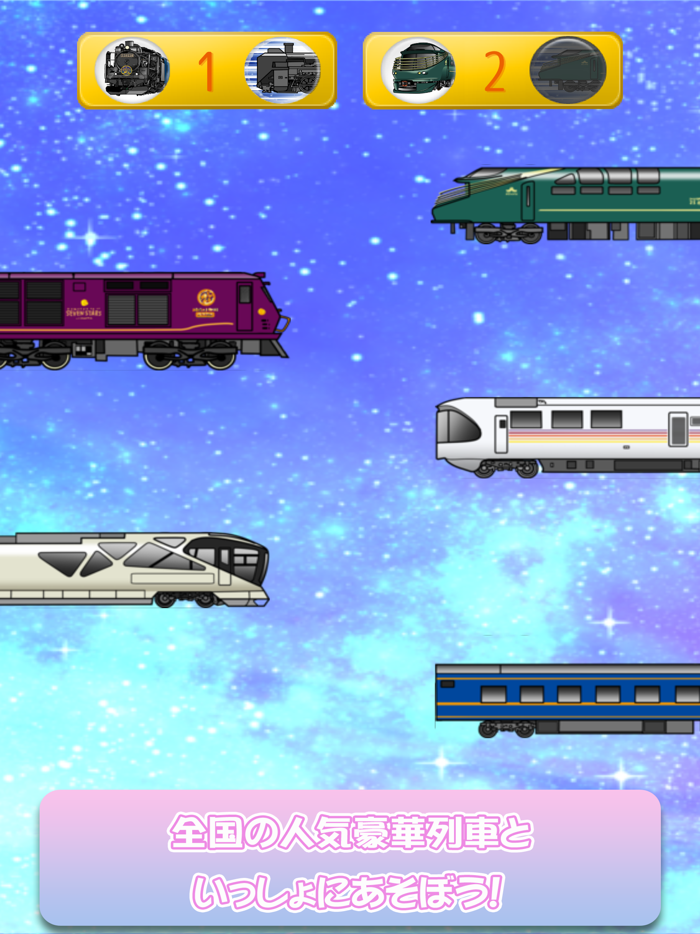 Luxury Trains GO Train Game