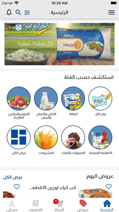 متجر المؤسسة المدنية Screenshot
