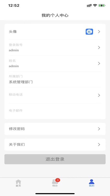 研真轻 screenshot-5