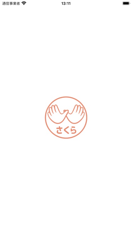 さくらオステオパシー