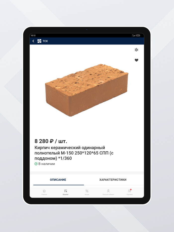 ТСК интернет-магазин