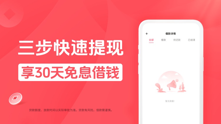 小鱼贷-小额贷款借钱借款现金分期平台