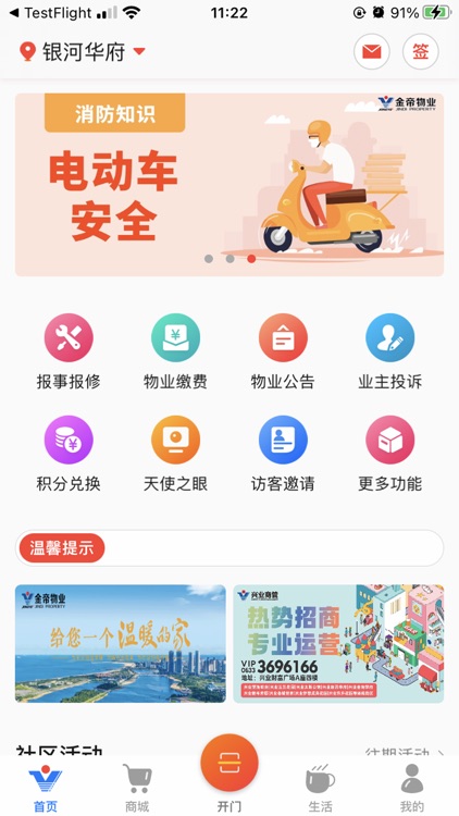 兴业云家园
