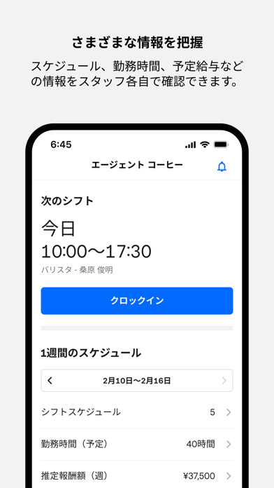 Square Teamのおすすめ画像1