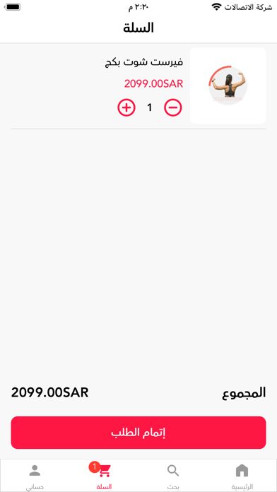 فري ستايل Screenshot