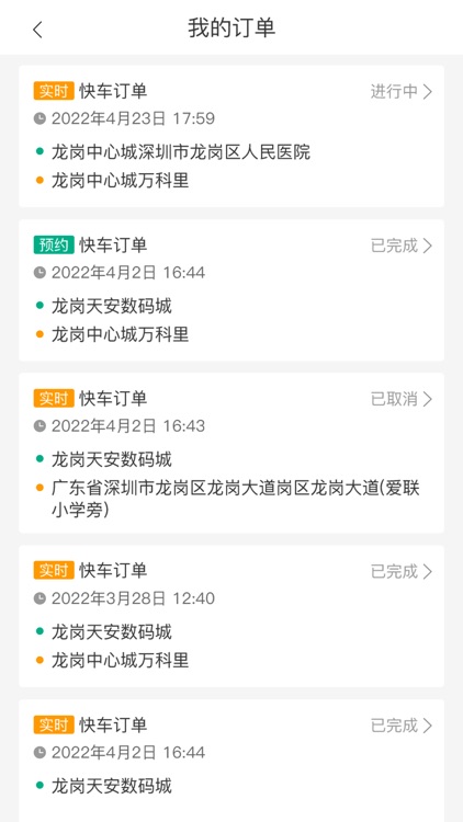 汕美生活司机端