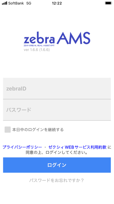 Screenshot #1 pour zebraAMS