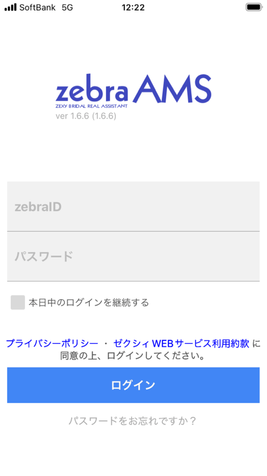 zebraAMS - 1.6.10 - (iOS)