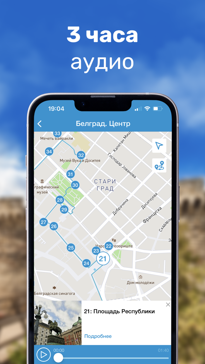 Белград Путеводитель и Карта