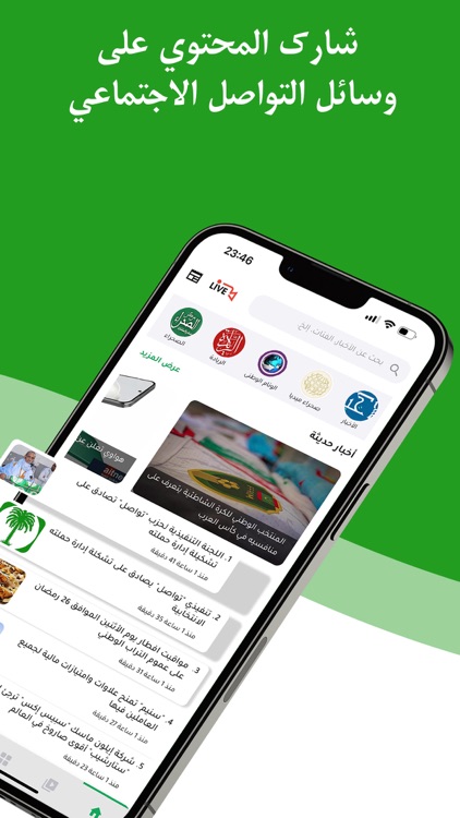 Albargh - البرق