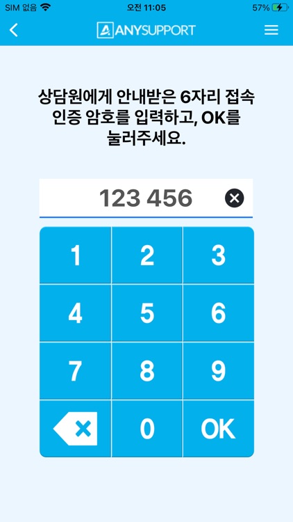모바일지원