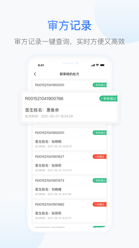 #3. 小视眼科药师端 (iOS) By: 淄博经开区视客互联网医院有限公司