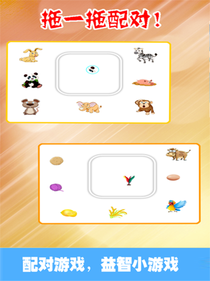 学26个英语字母-学abc认字识单词逻辑思维专注训练智力游戏