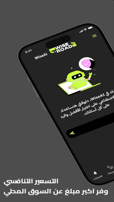 WiseRoad - استيراد السيارات Screenshot