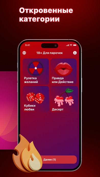 КамаКома: секс игры 18 рулетка Screenshot
