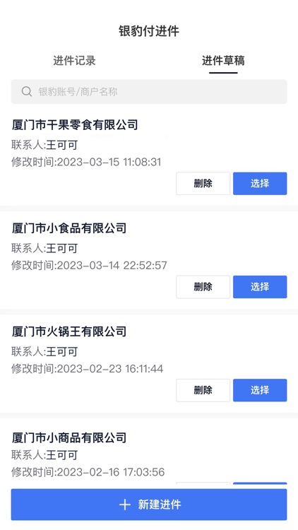 银豹联盟 screenshot-4