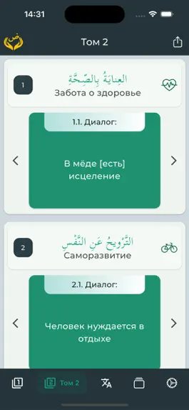 Game screenshot Арабский перед тобой apk