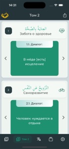 Арабский перед тобой screenshot #2 for iPhone