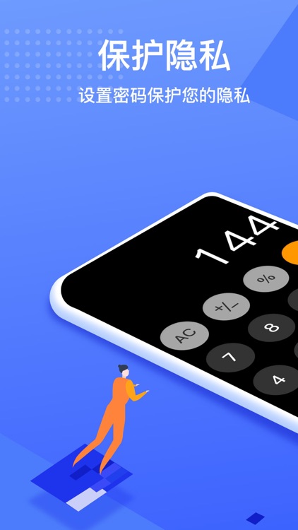 暗盒Pro-应用密码保险箱