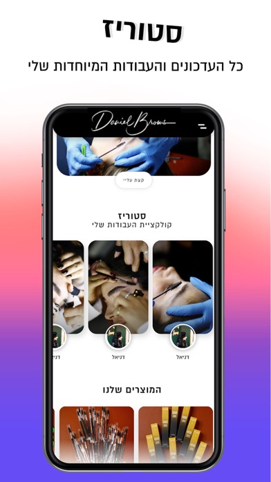 Screenshot #2 pour DANIEL BROWS