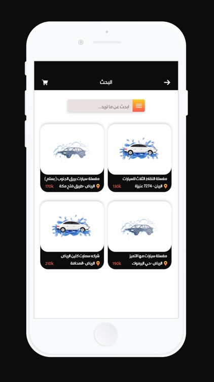 Car wash screenshot-7