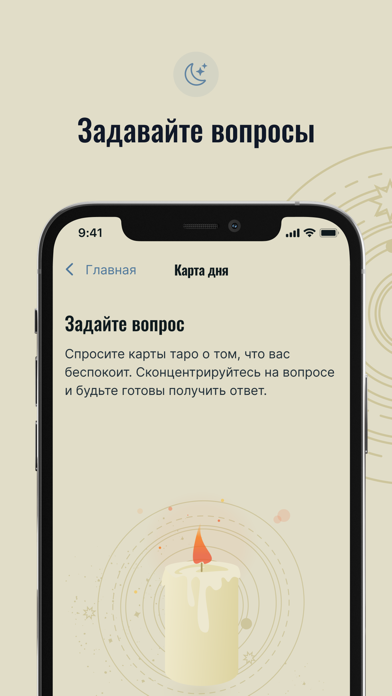 Tarot. Tarot card predictions Screenshot