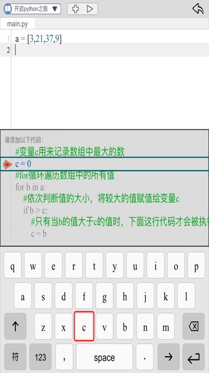 Python少儿编程启蒙教程 screenshot-5