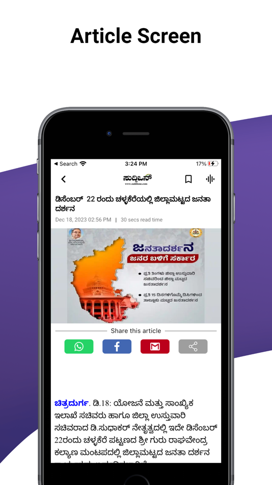 #3. SuddiOne (iOS) 由: Mediology Software Private Limited