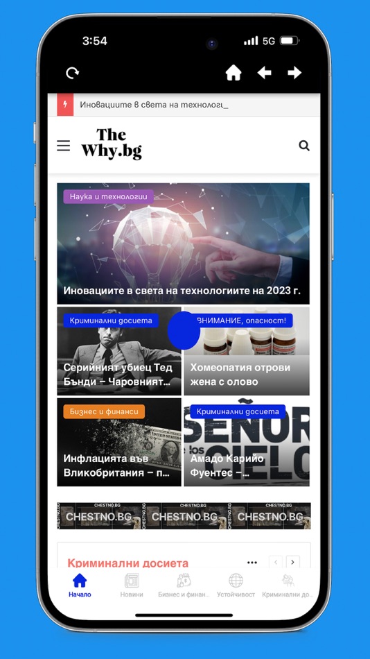 #5. TheWhyBG (iOS) 由: WAA FZE LLC