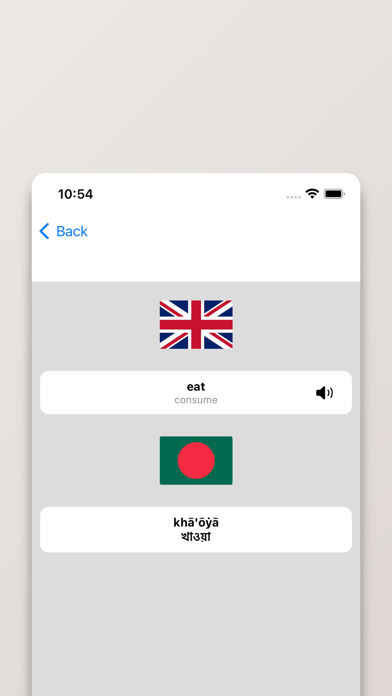 Bengali/English Dictionary Screenshot
